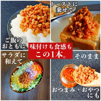濃厚にんにく大豆_うま辛味_300g×16本セット