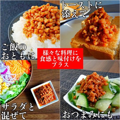 うわさの大豆ミート うま辛味 3本セット