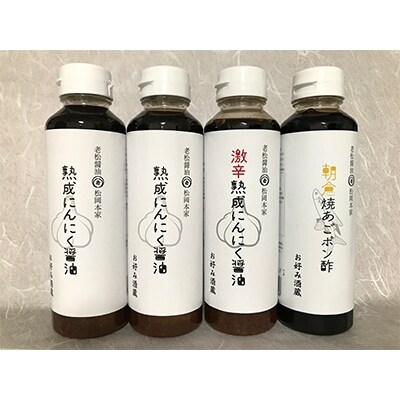 【老舗居酒屋】コンプリートセット