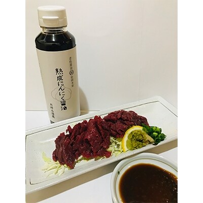【老舗居酒屋】熟成にんにく醤油・朝倉焼あごポン酢セット