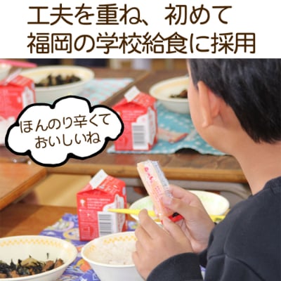 やまや　福岡学校給食　明太子バラコ　小袋(10g×40pc)×2セット　朝倉市