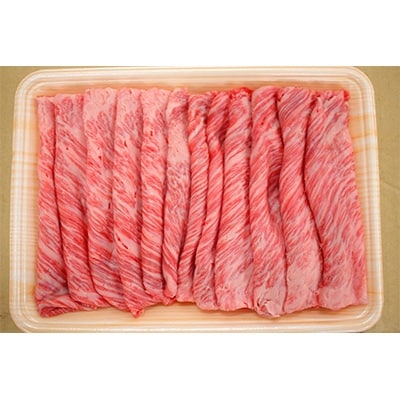井上牧場　朝倉和牛　肩ロースすきしゃぶ用　600g