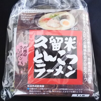 【朝倉市】福岡県とんこつラーメン食べくらべ(計12食入り)