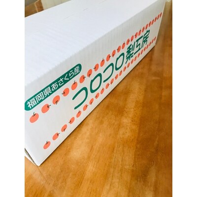 あまくて果汁たっぷりの完熟晩生梨2品種セット　約2.5kg化粧箱入り【コロコロ梨工房】