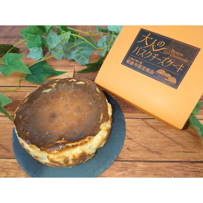 大人のバスクチーズケーキ