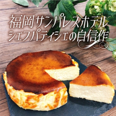 大人のバスクチーズケーキ2個セット