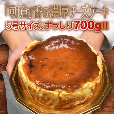 大人のバスクチーズケーキ2個セット