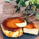 大人のバスクチーズケーキ　5号サイズ