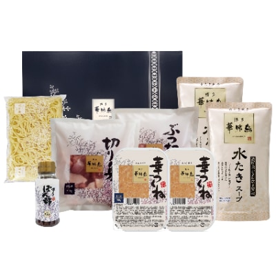 【復興支援】朝倉市　博多華味鳥　水たきセット