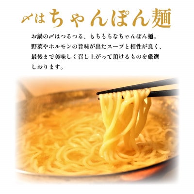 六蔵　博多白もつ鍋セット2～3人前　国産牛もつ400g(鶏ガラ醬油味)