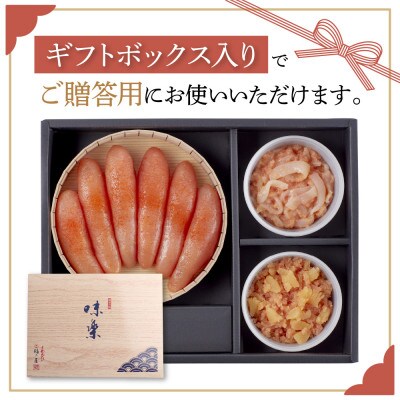 辛子明太子味楽セットMT50KN(朝倉市)
