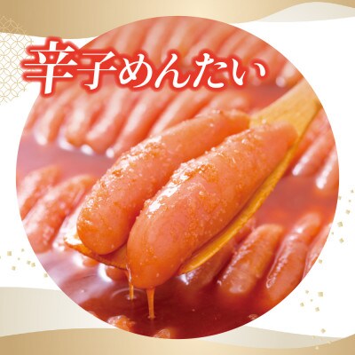辛子明太子味楽セットMT50KN(朝倉市)