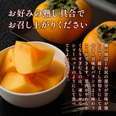 朝倉産　富有柿　約3kg(朝倉市)