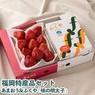 【11月下旬より順次発送】福岡産あまおう&ふくや味の明太子200g(朝倉市)