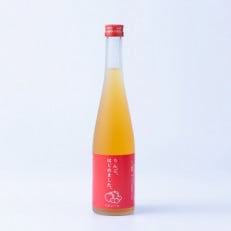 りんご、はじめました。500ml×2本(りんご梅酒)