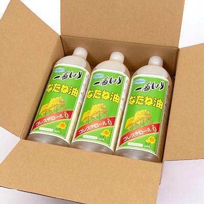 一番搾りなたね油　1500g×3本　【圧搾搾りで湯洗い精製した菜種油】(朝倉市)
