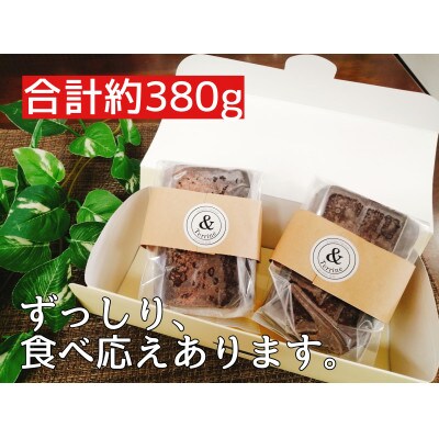 生チョコテリーヌ(ケーキ)2本セット 合計約380g