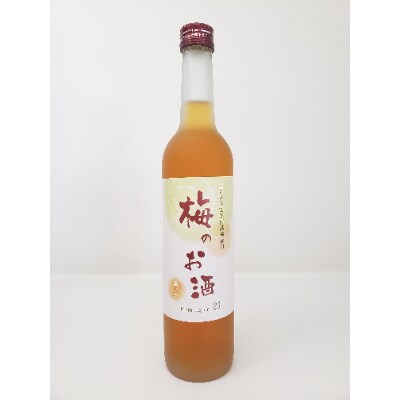 梅のお酒　500ml×2本セット