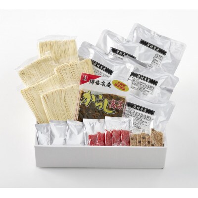 新・厚切り角煮入り博多ラーメン5人前(朝倉市)