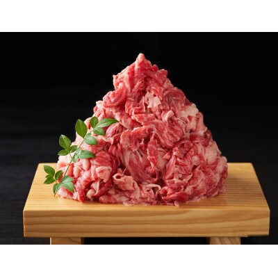 博多和牛切り落とし 1kg(500g×2パック)(朝倉市)