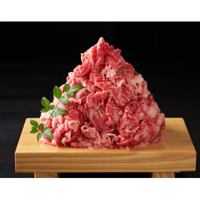 博多和牛切り落とし　1kg(500g×2パック)【1月限定品】