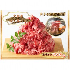 2023年5月発送開始『定期便』博多和牛切り落とし 1kg(500g×2パック)(朝倉市)全3回