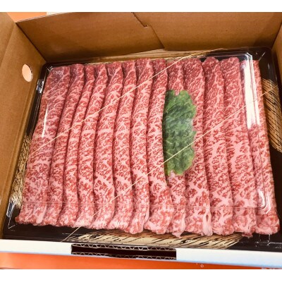 【A5A4等級の博多和牛が届きます!】モモすき焼き・しゃぶしゃぶ用(300g)(朝倉市)