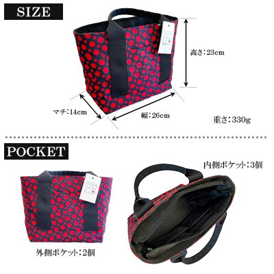 【徳田畳襖店】畳縁トートバック(赤濃紺)