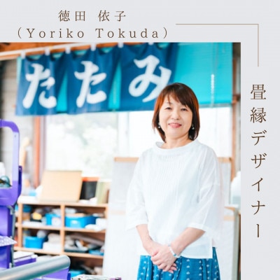 【徳田畳襖店】畳縁編込みショルダーバック(薄茶小花)