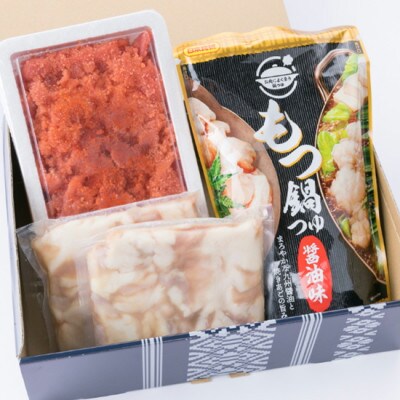 明太もつ鍋セット　4～6人前(朝倉市)