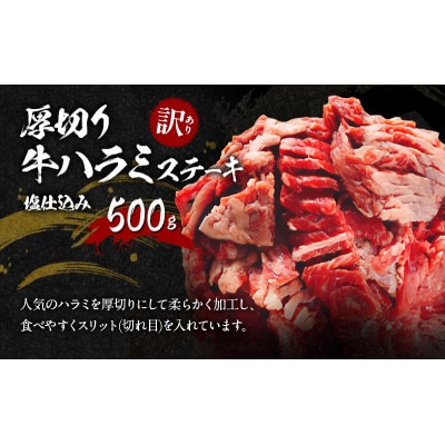 【訳あり】やわらか厚切り牛タン500g+うす切り牛タン500g+厚切りハラミ500g【塩仕込み】