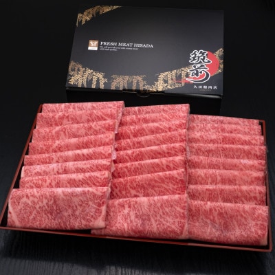 博多和牛ロースうす切り　1kg(朝倉市)