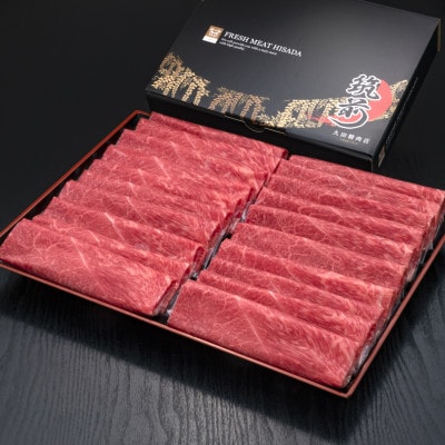 博多和牛赤身うす切り　1kg(朝倉市)