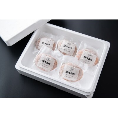 博多和牛 生ハンバーグ 140g×5個入り(朝倉市)