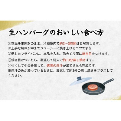 博多和牛 生ハンバーグ 140g×5個入り(朝倉市)