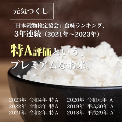 【2024年4月中旬発送】福岡県産 元気つくし・夢つくし 5kg×各1袋 [白米](朝倉市)