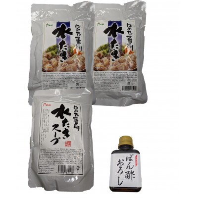 はかた一番どり　水炊きレトルト(朝倉市)