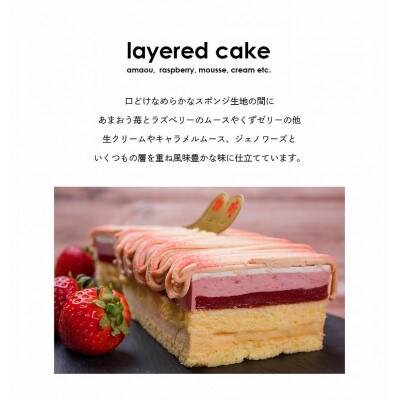 あまおう苺モンブランケーキ 1個(15cm×7.5cm×5.5cm)ストロベリーフィールズ