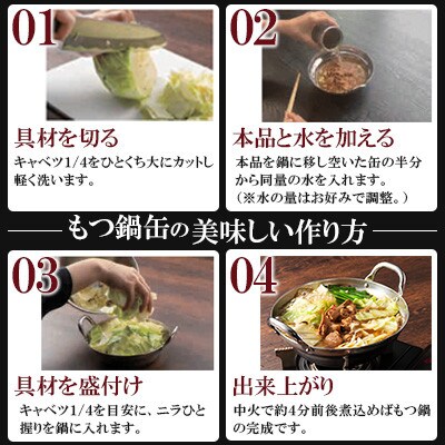 藤丸商店の博多もつ鍋 缶詰3個セット(醤油味1個・味噌味2個 計3種)(朝倉市)