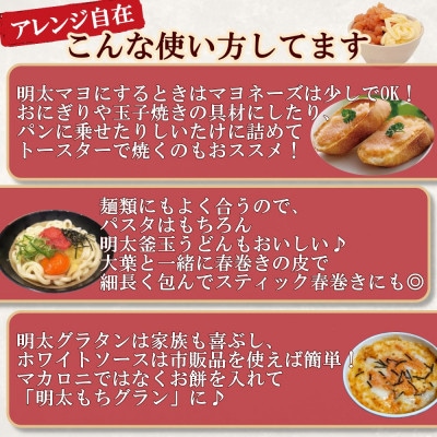 簡単・便利!絞って使える博多辛子明太子 ばらこボトルチューブ(230g×4本) 計920g 訳あり