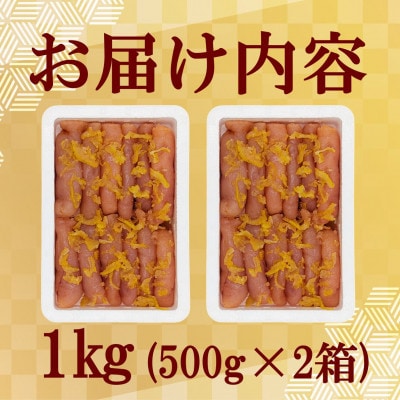 ゆず香る!博多辛子明太子 マイルドな辛さと柚子皮のさわやかさ 訳あり【切大】1kg 切子 鮮鼓堂