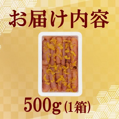 ゆず香る!博多辛子明太子 マイルドな辛さと柚子皮のさわやかさ 訳あり【切大】 500g 切子 鮮鼓堂