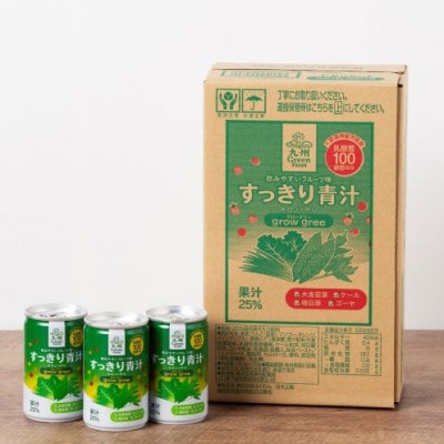 【京阪百貨店厳選】すっきり青汁15缶×2箱