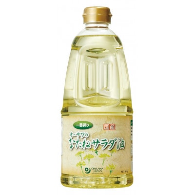 【京阪百貨店厳選】オーサワの国産なたねサラダ油 910g×3(朝倉市)