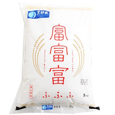 【毎月定期便】黒部米富富富5kg定期便全4回