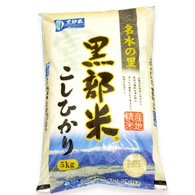 【毎月定期便】黒部米こしひかり5kg定期便全4回