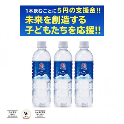 黒部からのおくりもの　カターレ富山ラベル(500ml×24本)