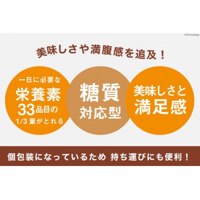 完全栄養 パン Perfect Bread チョコ味 10個