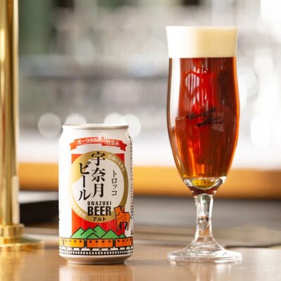 宇奈月ビール　(3種類×各2本)6缶セット