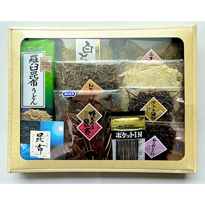 おすすめ昆布詰め合わせ　9品
